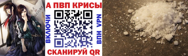 Alfa_PVP крисы CK  где купить   Шарья 