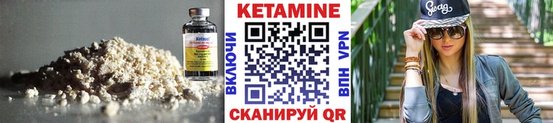 КЕТАМИН ketamine  Шарья 